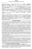 Комплект документов «Платные стоматологические услуги»